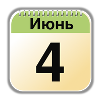 Records Calendar