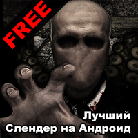 Slender Man Origins Free