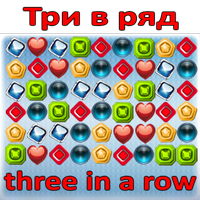 Triade - drei in einer Reihe