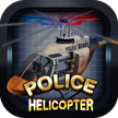 Polizeihubschrauber - 3D Flug