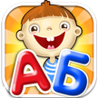 Abc und Alphabet für Kinder